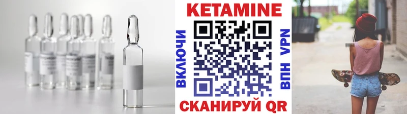 Купить  Гаврилов Посад  Кетамин VHQ 