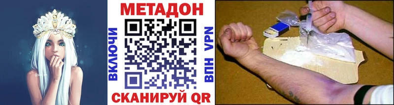 МЕТАДОН белоснежный  Купить закладки  Гаврилов Посад 
